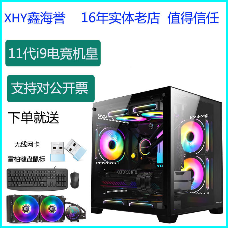 11th Generation i9-11900KF/RTX3060Ti/8G High-End จอแสดงผลอิสระเกมเดสก์ท็อปออกแบบคอมพิวเตอร์โฮสต์เกม