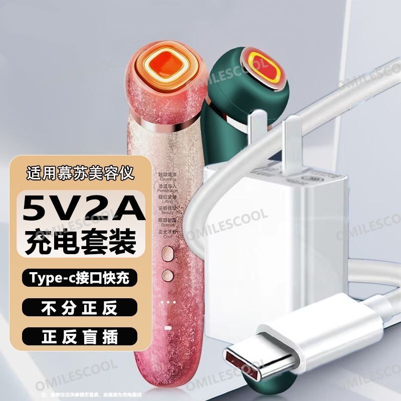 เหมาะสําหรับ ME SMOOTH MEOTH Beauty Instrument Charger c1/pro/promax/A1/pro/A1-2 สายชาร์จ