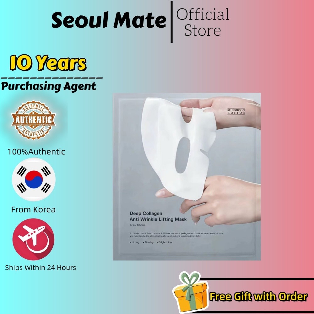 [SUNGBOON EDITOR] มาส์กเพิ่มพลังคอลลาเจนล้ําลึก 37 กรัม (4 ชิ้น) ยกกระชับ ให้ความชุ่มชื้นและให้ความช