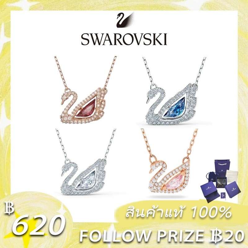✨พร้อมส่ง&แท้✨Swarovsk Dancing Swan necklace สร้อยคอจี้หงส์ สร้อยคอพร้อมจี้ผู้หญิง