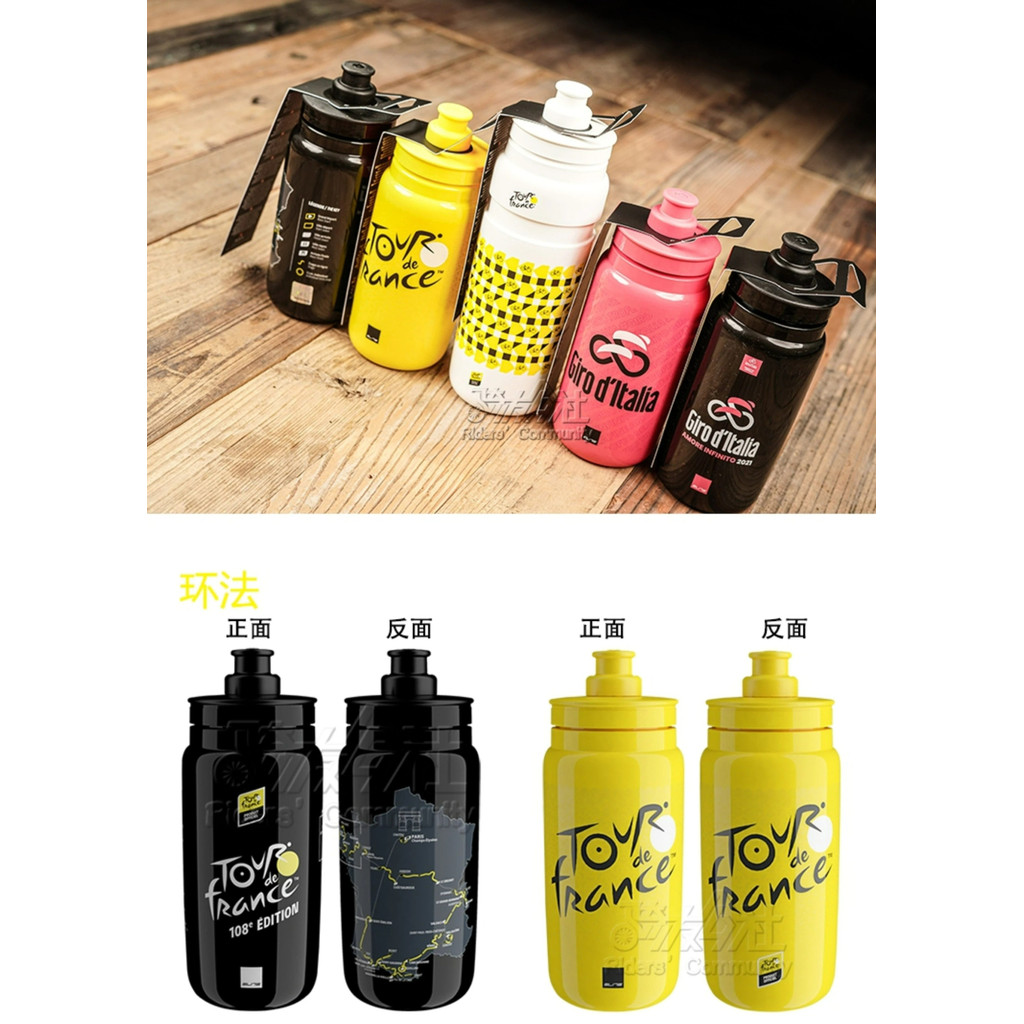 นำเข้า ELITE FLY ขวดน้ำUltra-Light สำหรับการขี่จักรยาน เหมาะสำหรับทั้งจักรยานเสือภูเขาและถนน มีขนาดให้เลือกระหว่าง 550 ml และ 750 ml