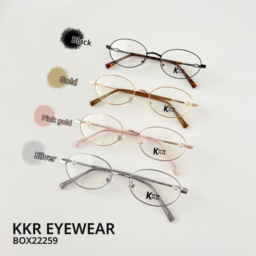 KKR EYEWEAR | Eyewear BOX22259 แว่นตากรองแสงสีฟ้า กรอบวัสดุแข็งแรงสามารถนำไปเปลี่ยนเลนส์ได้ มีบริการเก็บปลายทาง