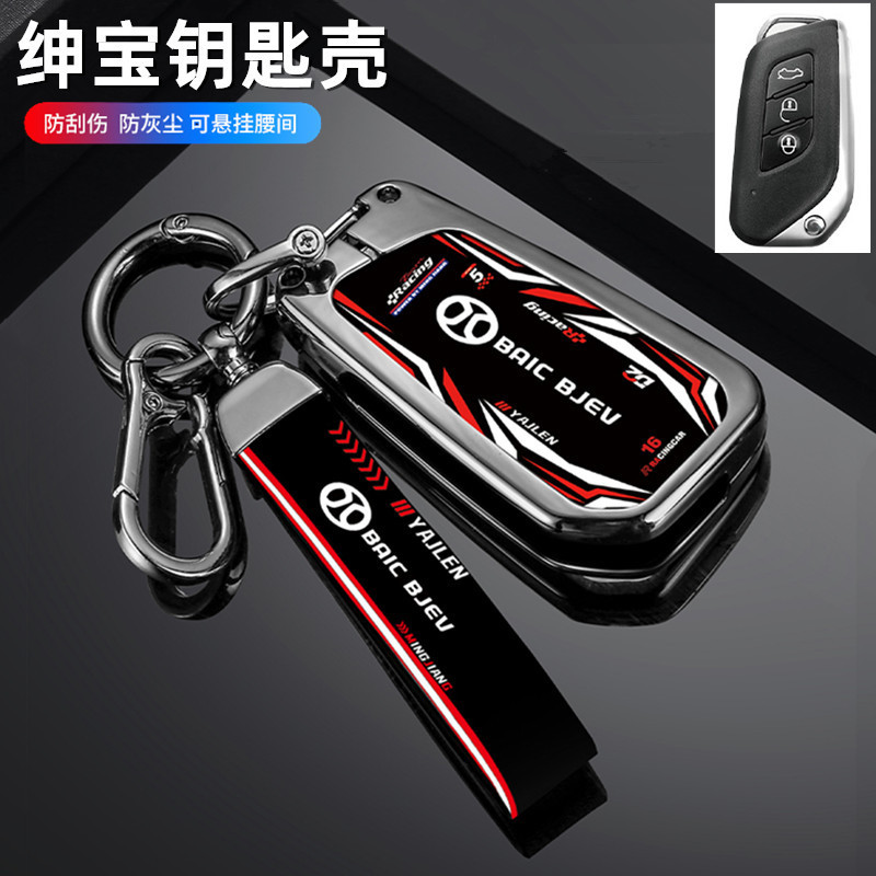 เหมาะสําหรับปักกิ่ง Zhida X35 ฝาครอบกุญแจรถ SP X25 ปักกิ่ง Zhida x3 รถรีโมทคอนโทรล Shell Key เชือกหั