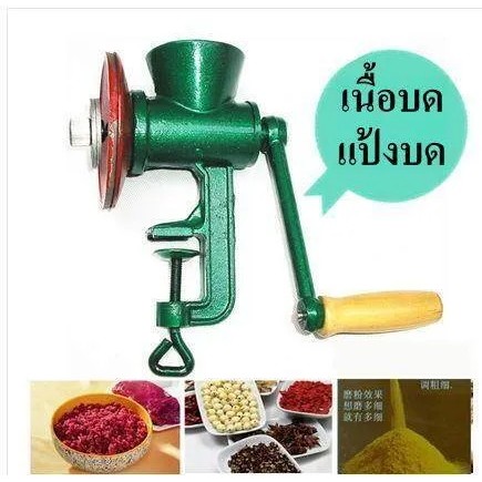 เครื่องบดธัญพืชมือหมุน เครื่องบดข้าวโพดมือหมุน เครื่องบดเครื่องเทศ บดถั่ว บดข้าวโพด สินค้าพร้อมส่ง