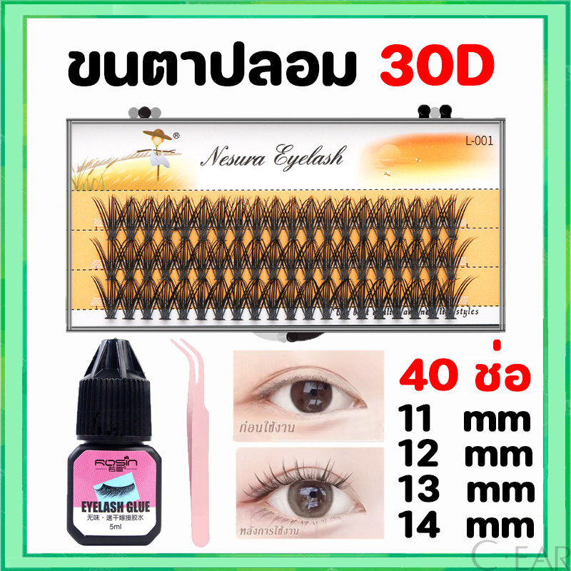 ขนตาปลอม ต่อขนตาปลอม ขนตาธรรมชาติ ขนตาต่อ 3D ขนาด 11-14mm ชุดขนตาปลอม สําหรับแต่งหน้า แบบหนา สําหรับต่อขนตา