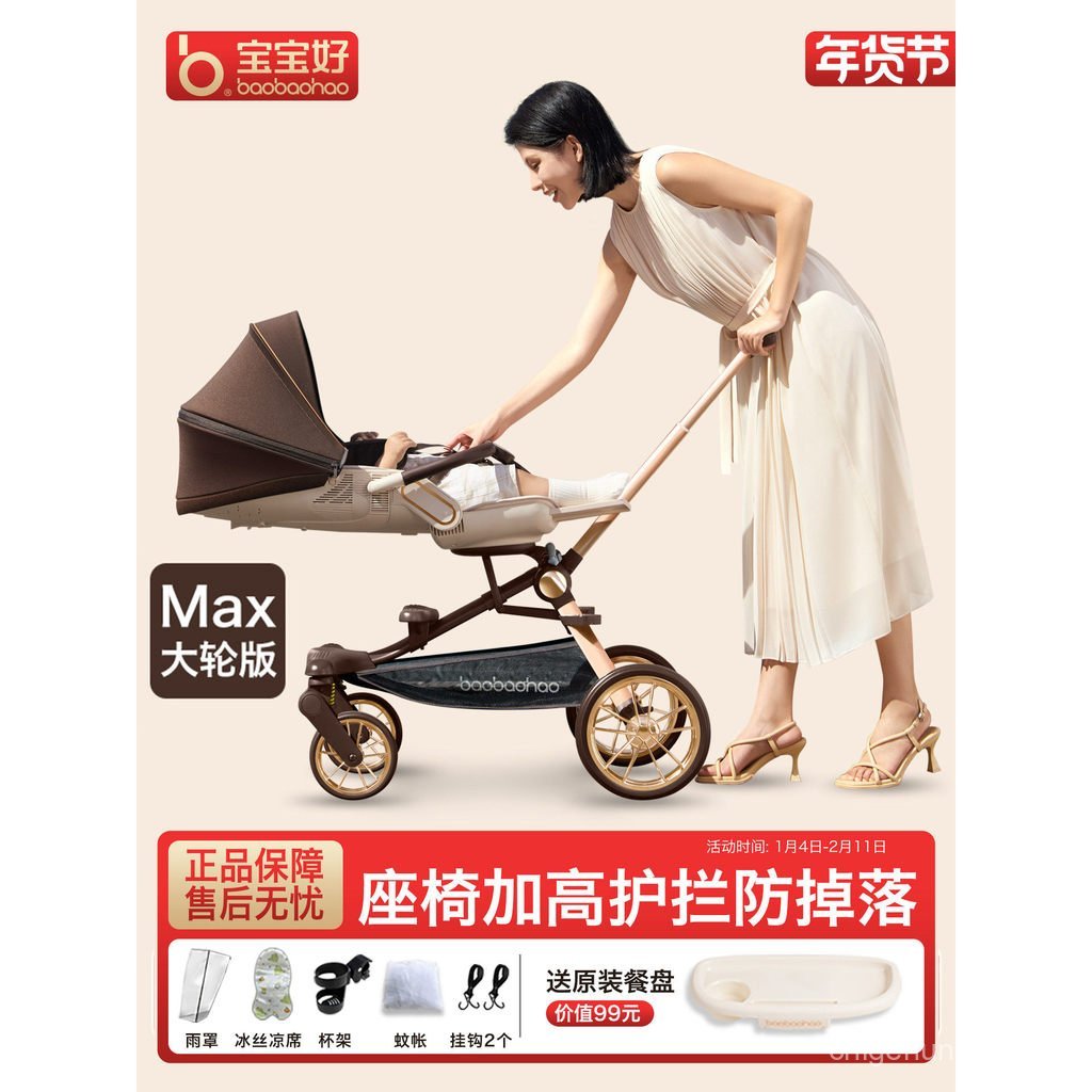 Baobaohao Baby Good v16max Baby Walking Handy Tool น้ําหนักเบาพับได้ Two-Way รถเข็นเด็กสามารถนั่งโกห