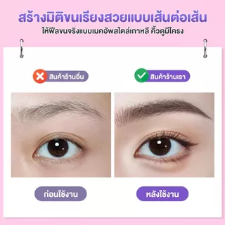2in1ดินสอเขียนคิ้ว ดินสอเขียนคิ้ว/เจลเขียนคิ้ว เขียนง่าย ติดทนนาน ไม่จับตัวเป็นก้อน ไม่เลอะเทอะ ง่าย สำหรับผู้เริ่มต้น