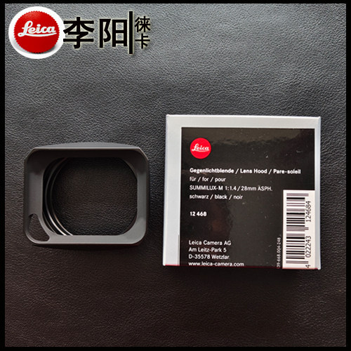 Leica/Leica M28/1.4 เลนส์ฮูด M28/1.4 เลนส์ฮูด 11668#镜头专用