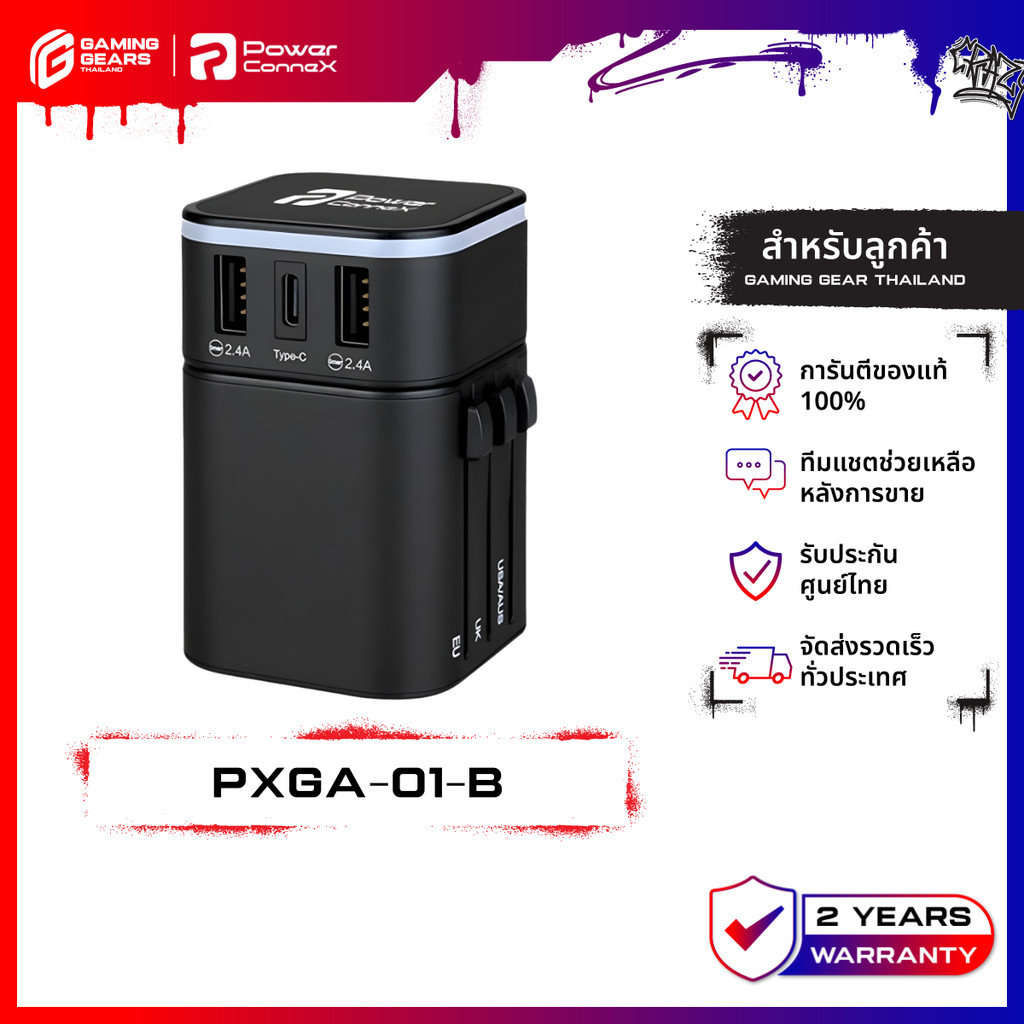 PowerConneX Travel Adapter หัวแปลงปลั๊กไฟ 2-in-1Combo set พร้อม ช่อง USB-C และ USB-A l PXGA-01-B
