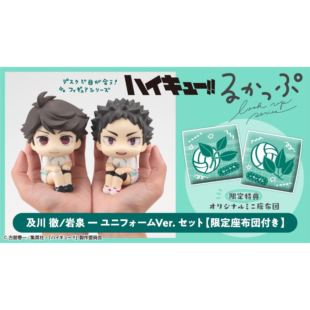 ( 📌 PRE-ORDER) HAIKYUU!! Look up: Oikawa & Iwaizumi, Genuine Oikawa & Iwaizumi