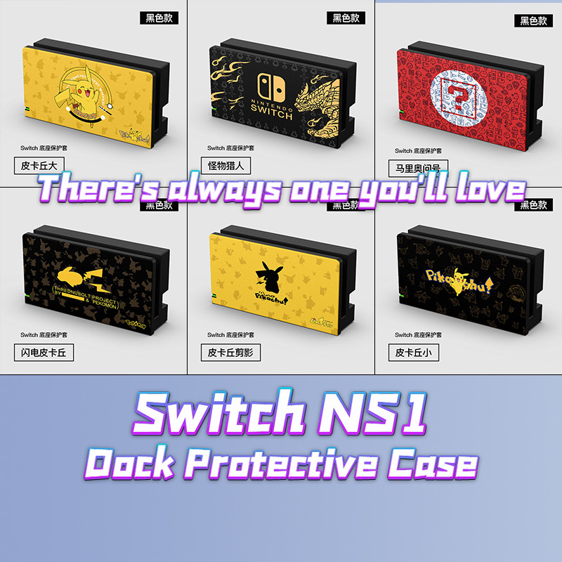 เคสป้องกัน Switch Dock: ปรับแต่งได้ด้วยลวดลาย Nintendo (Animal Crossing & Monster Hunter รองรับ)