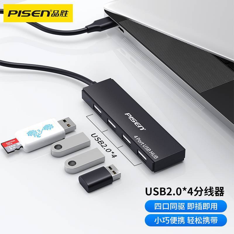 Pinsheng USB HUB HUB One สําหรับสี่อินเทอร์เฟซส่วนขยายคอมพิวเตอร์ภายนอก U Disk USB Splitter 0.25m