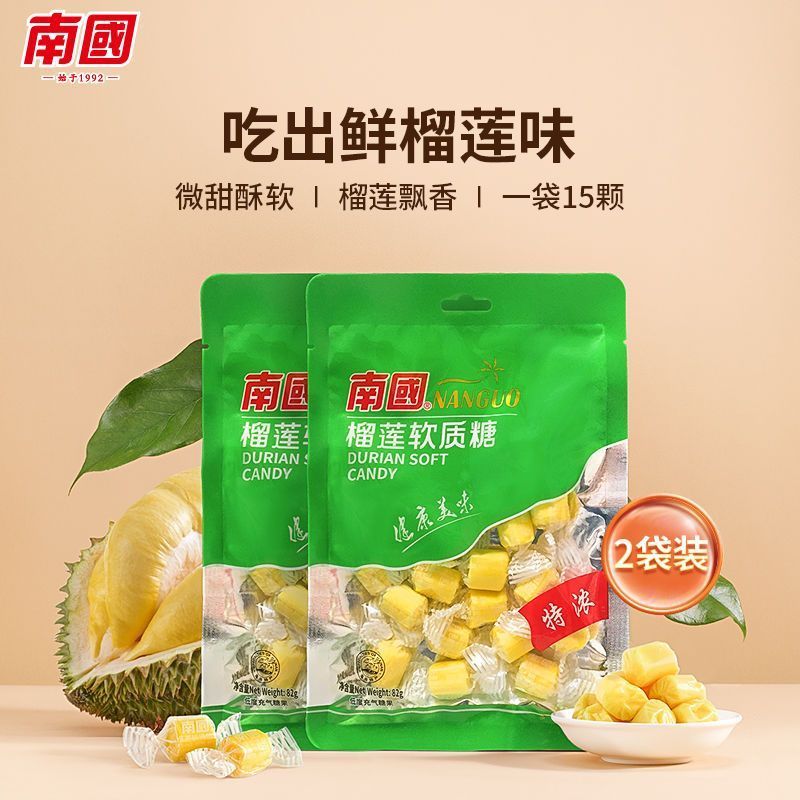 南国榴莲糖袋装软糖南特产结婚婚庆喜糖年货奶糖糖果零食品1.11South China Durian Sugar Bags Soft Candy, South Specialty, Wedd Candy
