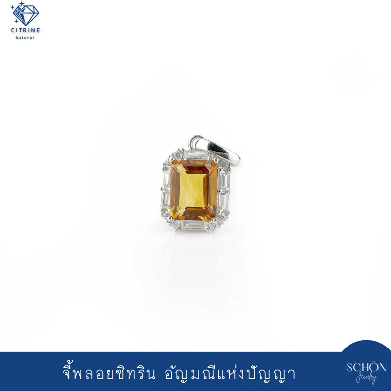 4AC-79OC.CZ1-CT จี้พลอยซิทรินแท้ธรรมชาติ ขนาด7x9mm เรือนเงินแท้925 ชุบเคลือบWhite Gold