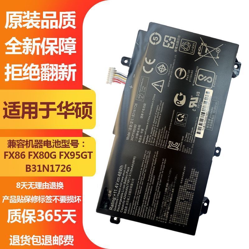 แบตเตอรี่ Asus TUF FA506 FX506 FX80G FX95G B31N1726 ใหม่