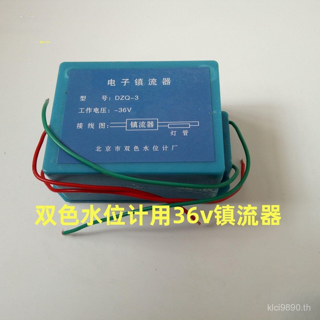 Ball Ball Ballast เครื่องวัดระดับน้ําใช้ Ballast เครื่องวัดระดับของเหลว 2 สี 36V หม้อต้มหม้อแปลงอิเล