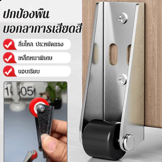 [100% authentic]【อุปกรณ์ยก】ล้อเลื่อนรองรับประตู รอกล้อบานเลื่อนประตูบานเลื่อนแบบแบน ล้อบาน ล้อประตูยืดพร้อมก้าน