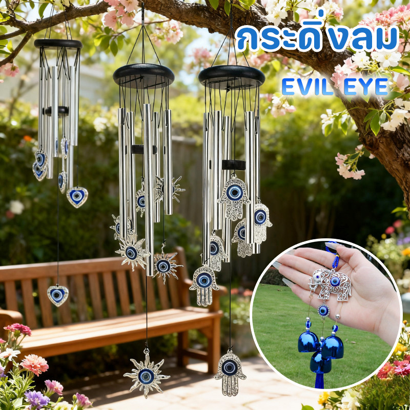 COD กระดิ่งลม EVIL EYE  เครื่องประดับแขวนตาปีศาจเสน่ห์โชคดี เสริมดวงชะตา เรียกทรัพย์ นำโชคดี
