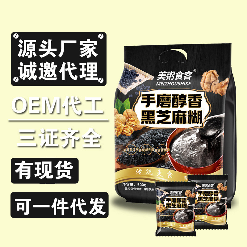 Tote Big Bag Small Bag Black Sesame Paste Black Sesame Walnut Powder Original Black Sesame Black Bea