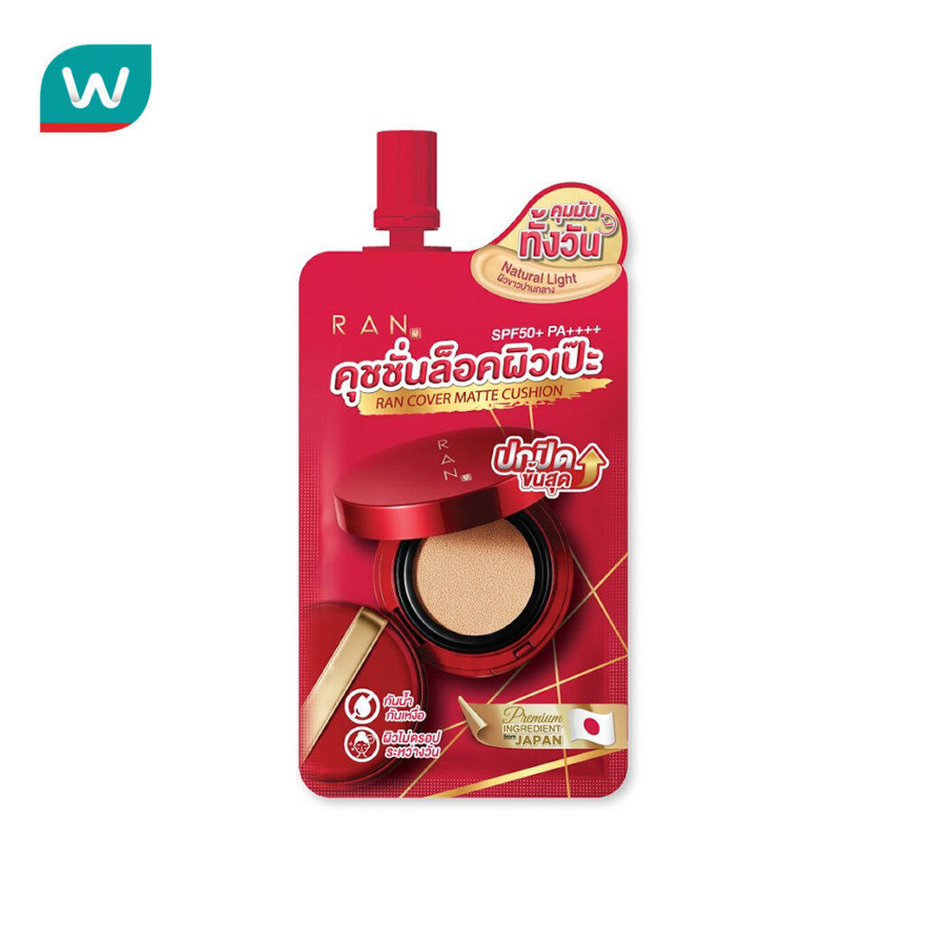 Ran รัน คัฟเวอร์ แมทท์ คุชชั่น SPF50+ PA++++ 7ก. 1/5 แนชเชอเริล ไลท์