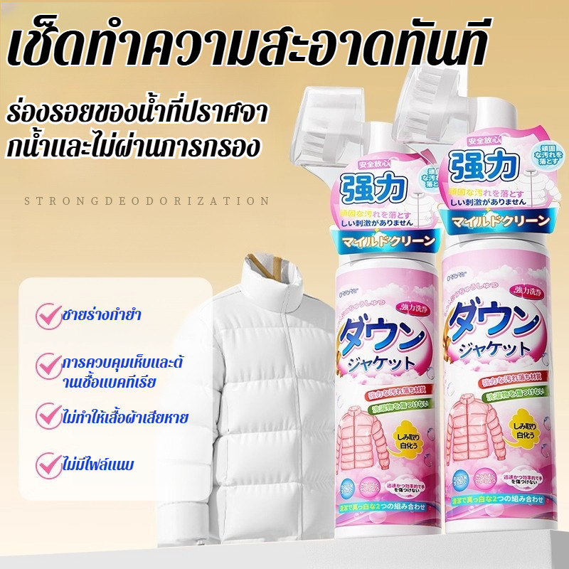 【ทำความสะอาดทันใจ ไม่ต้องตากให้แห้ง】JMY น้ำยาซักผ้าหนูขนเป็ดสูตรเข้มข้น กำจัดคราบลึกโดยไม่ต้องใช้น้ำ น้ำยาซักผ้าหนูขนเป็ด/ครีมกำจัดคราบเสื้อกันหนาว/ทำความสะอาดแบบไม่ใช้น้ำ