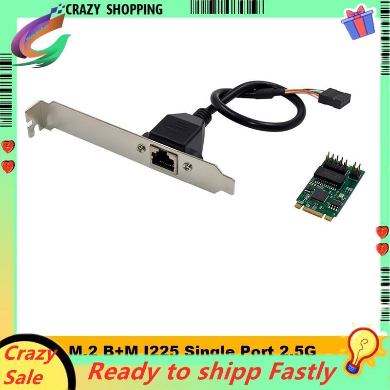 I225-V M.2 B+M การ์ดเครือข่ายเซิร์ฟเวอร์พอร์ตเดียว 2.5G I225 B3 อุปกรณ์ควบคุมอุตสาหกรรมการ์ดเครือข่า