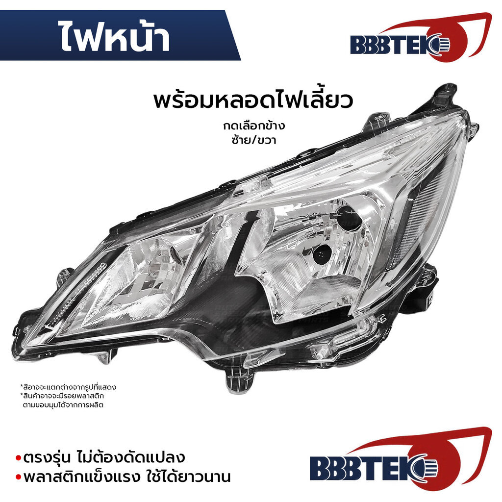 BBBTEK ไฟหน้า ATTRAGE MIRAGE 2020-2025 ธรรมดา ฮาโลเจน พร้อมขั้วไฟเลี้ยว *เลือกข้าง ซ้าย/ขวา RTMIHL155-LA/RA 8301D443 ...