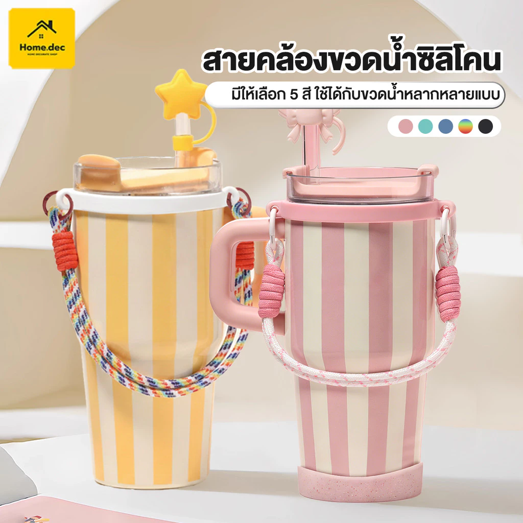 ที่จับขวดน้ำซิลิโคน สายรัดขวดน้ำกันลื่น