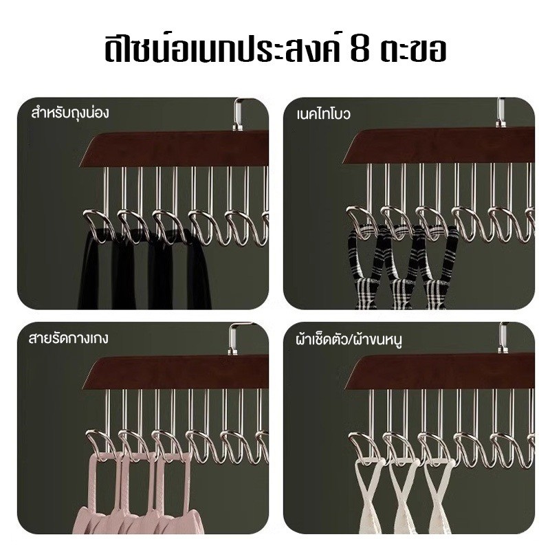 ไม้แขวนเสื้อ 8 ตะขอ กันลื่น แข็งแรง ทนทาน ไม่เป็นสนิม ประหยัดพื้นที่ ใช้กับผ้าพันคอ ยกทรง เนคไท หมวก ตู้เสื้อผ้า - รูปที่ 5