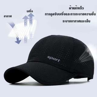 COD หมวกลิ้นเป็ดสำหรับผู้ชาย หมวกกันแดดสำหรับผู้ชาย ระบายเหงื่อได้ดี สบายมาก เหมาะสำหรับฤดูร้อน