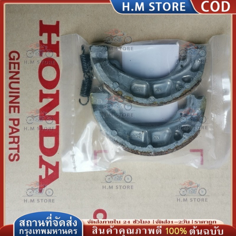 【COD】ผ้าดรัมเบรก ผ้าดรัมเบรค แท้ศูนย์ Wave100  Wave110i  Wave125  Dream Supercub110 ผ้าเบรคเวฟ  ผ้าเบรคหลัง