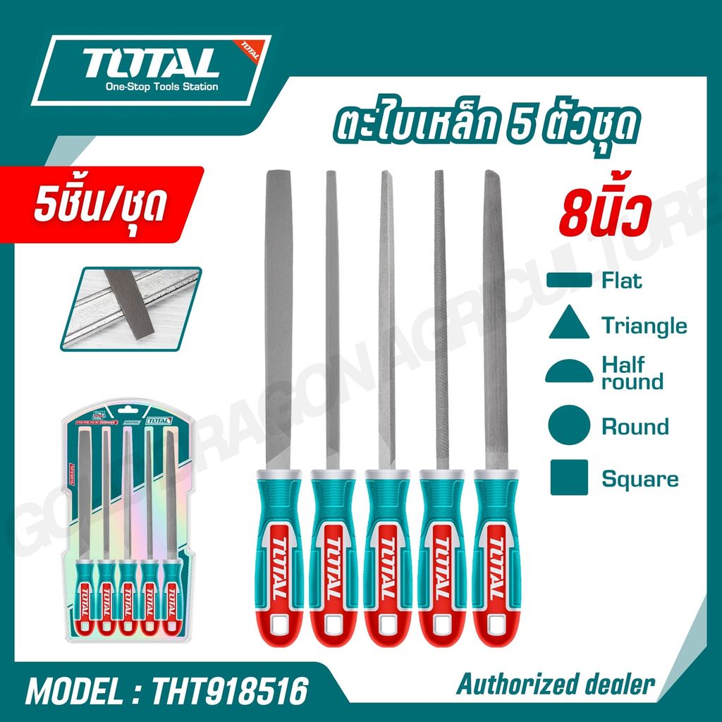 TOTAL  ตะไบเหล็ก 5 ตัวชุด รุ่นงานหนัก ขนาด 8นิ้ว รุ่น THT918516