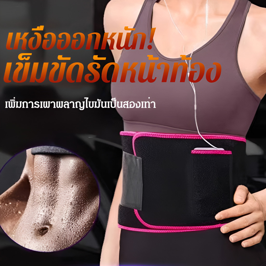 สามารถใส่โทรศัพท์มือถือได้ เข็มขัดป้องกัน ชุดกระชับสัดส่วน เหงื่อออก การฝึกอบรม การสนับสนุนที่แข็งแกร่ง