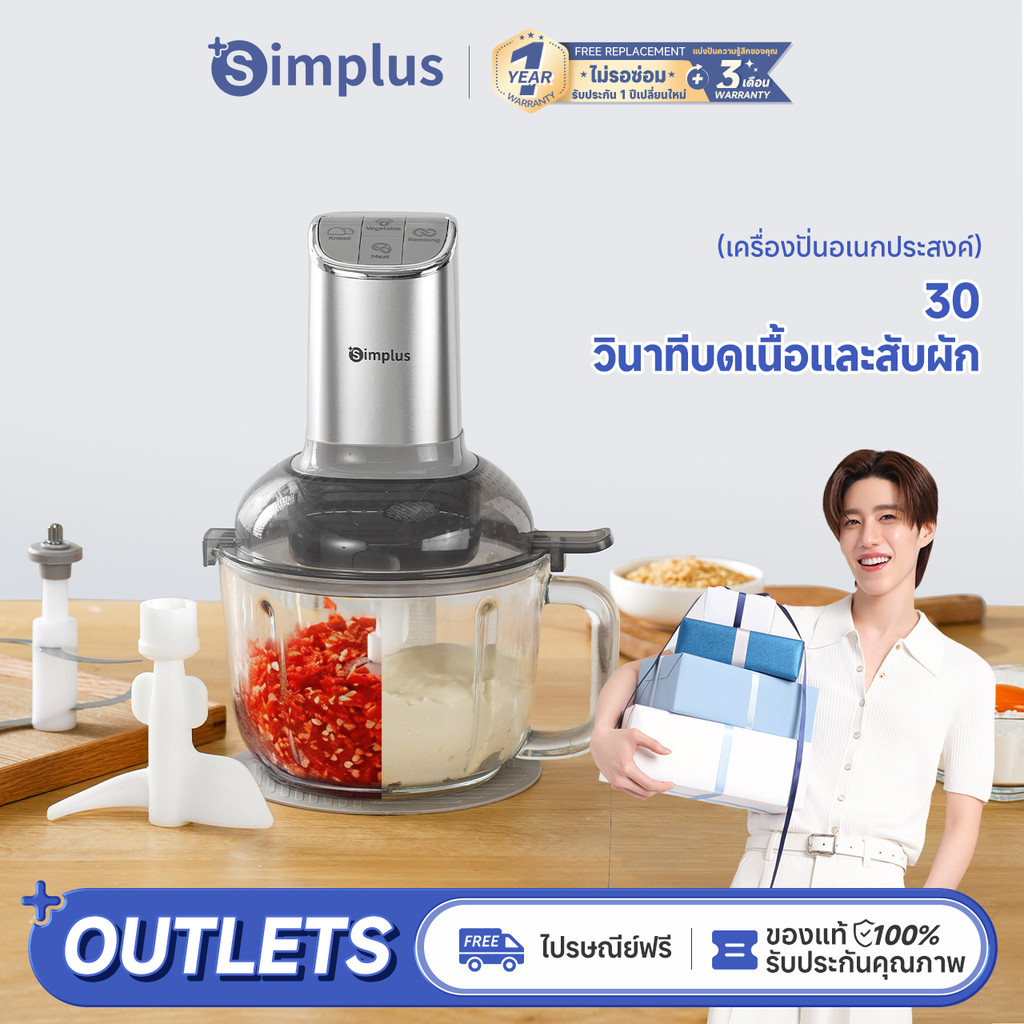 Simplus×PP Krit เครื่องนวดแป้งและบดเนื้อ เครื่องนวดแป้ง เครื่องสับ เครื่องบดเนื้อ เครื่องผสมอาหารไฟฟ้าสำหรับใช้ในครัวเรือน เครื่องทำอาหารอเนกประสงค์ เครื่องสับผัก DDJR008