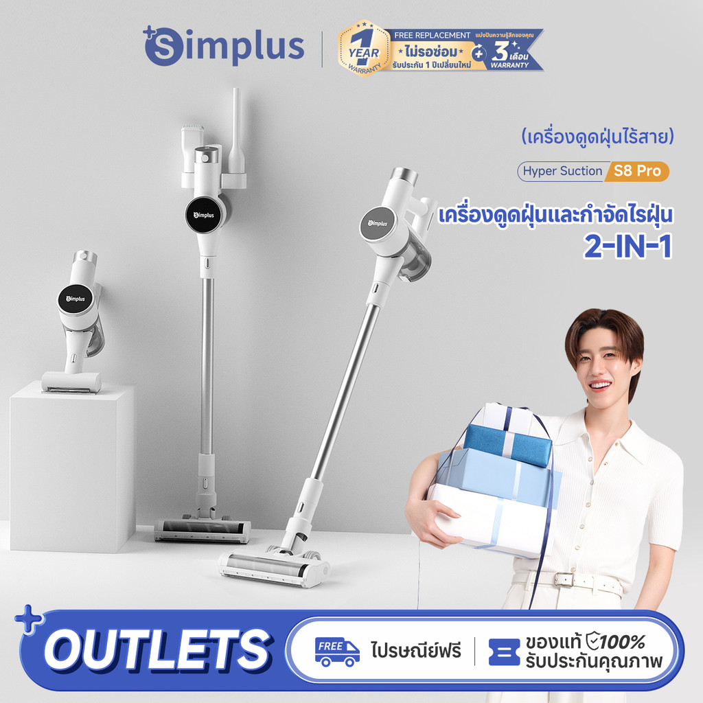 Simplus×PP Krit เครื่องดูดฝุ่นไร้สาย หน้าจออิเล็กทรอนิกส์ ตัวกรองโลหะ 27000PA Hyper-Suction S8 Pro XCQH013