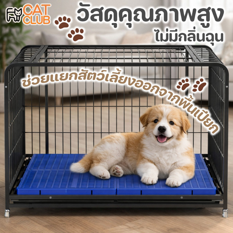 COD แผ่นรองกรงสัตว์เลี้ยง กันเท้าตกร่อง กันลื่น วัสดุ PP แข็งแรง รับน้ำหนักดี ใช้ทน
