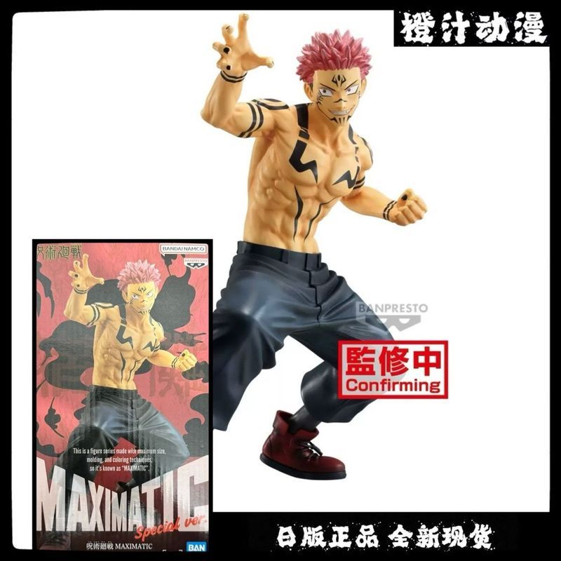 【พร้อมส่ง】sukuna figure สุคุนะ Sukuna jujutsu kaisen Ryomen มหาเวทย์ผนึกมาร Ichiban Banpresto TAITO 