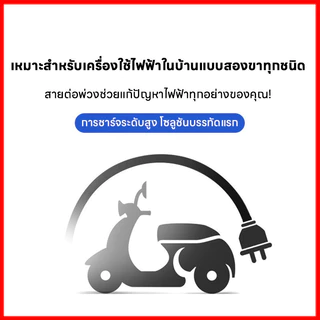 ⚡พร้อมส่งจากไทย⚡ สายไฟพร้อมปลั๊ก AC Power 1.5M/ 5M/10M สำหรับต่อเครื่องใช้ไฟฟ้าทั่วไป สายหนา ทนทาน