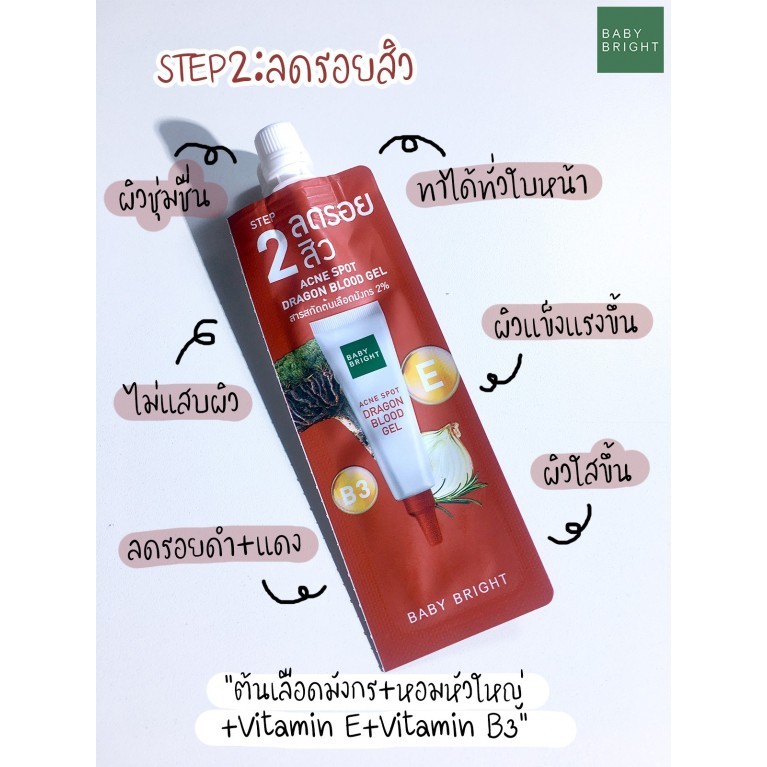(ซอง) BABY BRIGHT CLEAR & TREAT ACNE SET เบบี้ไบร์ท เคลียร์ แอนด์ ทรีท แอคเน่ เซ็ท 6+6 กรัม เบบี้ ไบร์ท ราคา ถูกที่สุด ดีลบีเคเค แกลเลอรีภาพที่ 3