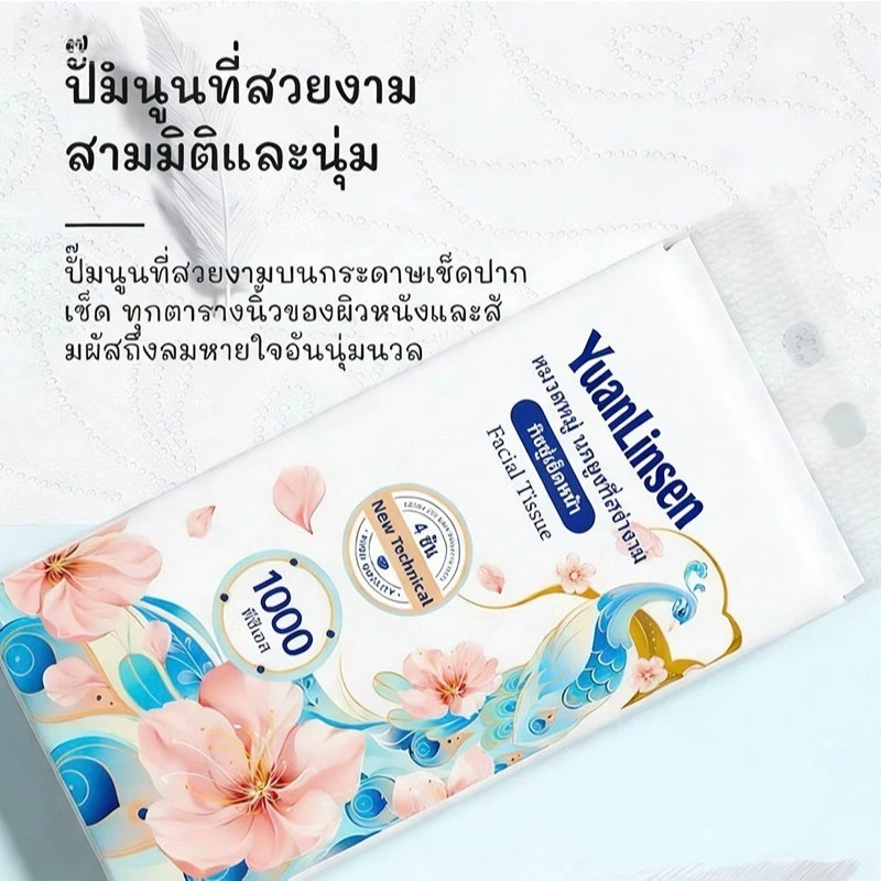 AA01HOME กระดาษชำระ 4 ชั้น หนาและนุ่มเป็นพิเศษ 5 แพ็ค แพ็คละ 1000 แผ่น ขนาด 170*130 มม. thumbnail 6
