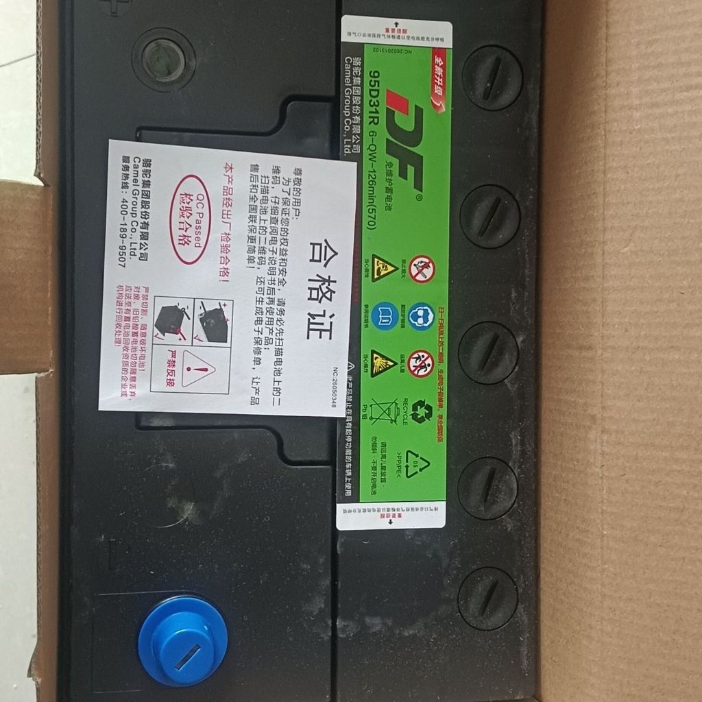 (Camel) แบตเตอรี่รถยนต์/รถย 12V 95D31R.L (สำหรับรถยก / รถยก / Jiangling / Jianghuai)