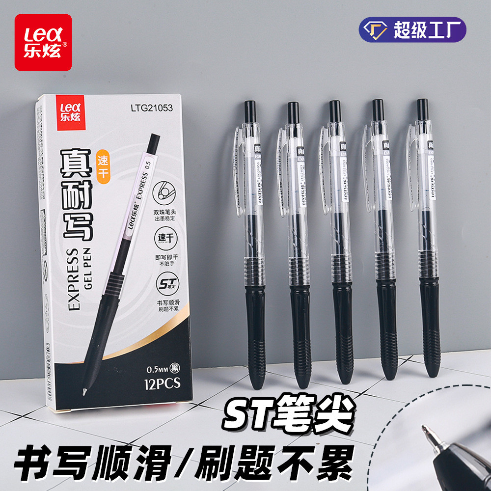 乐ST按动中性笔双笔头速干大容量刷笔นักเรียน黑头饰发Le Xuan ST กดปากกาเจลคู่ลูกปัดปากกาหัวแห้งเร็ว bdejhd888.my20260118