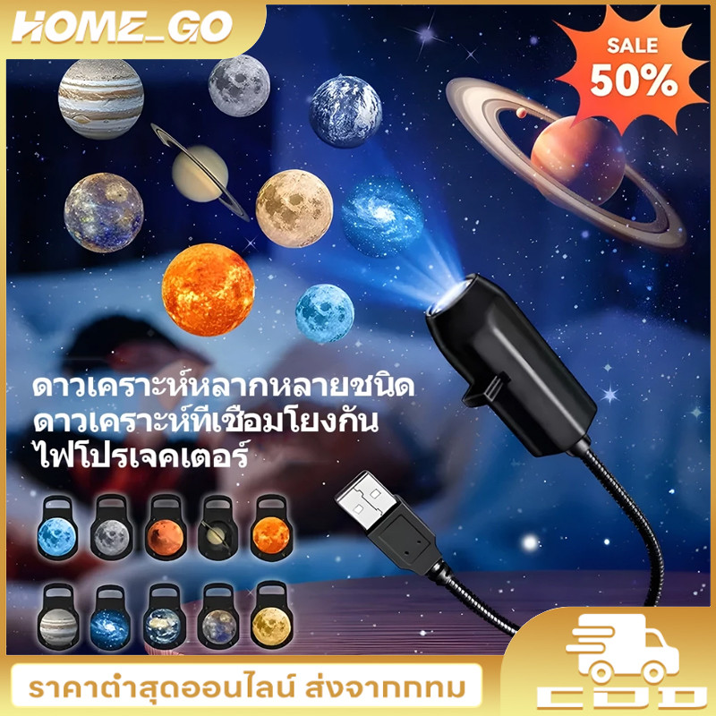 Qimedo โคมไฟพระจันทร์ 12 in 1 เครื่องฉายรูปดาว 360° โปรเจคเตอร์กาแล็คซี่ท้องฟ้าจำลองสำหรับห้องนอนเครื่องฉายแสงออโรร่