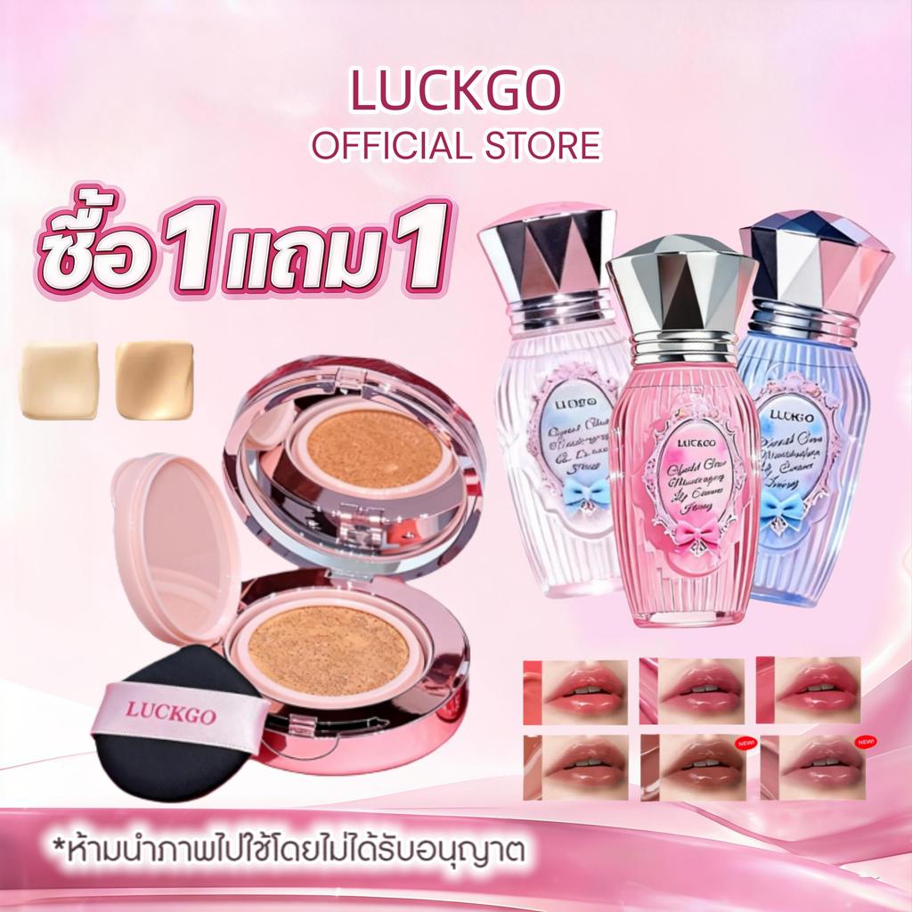 ซื้อ 1 แถม 1 คุชชั่นรองพื้น & ลิปกลอส เปล่งประกาย สร้างลุคเมคอัพที่แวววาว โปร่งแสง และติดทนนาน