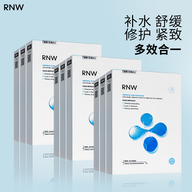 Rnw Mask Ruwei Hyaluronic Acid Ladies Intensive Moisturizing Moisturizing Patch Mask 1.19m