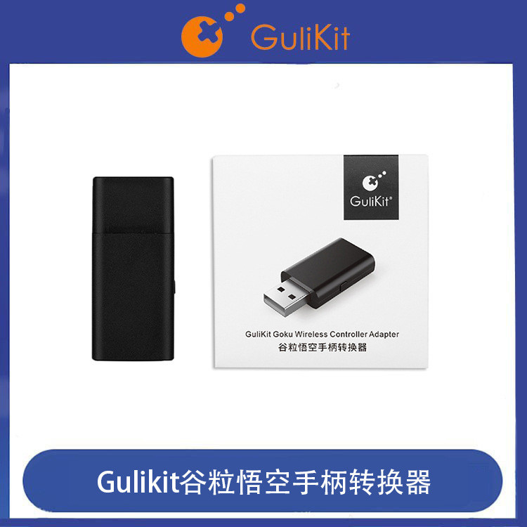 Gulikit Gulikit Goku Handle Converter PS4PS5PCxboxone King Kong Handle NS อะแดปเตอร์ไร้สาย