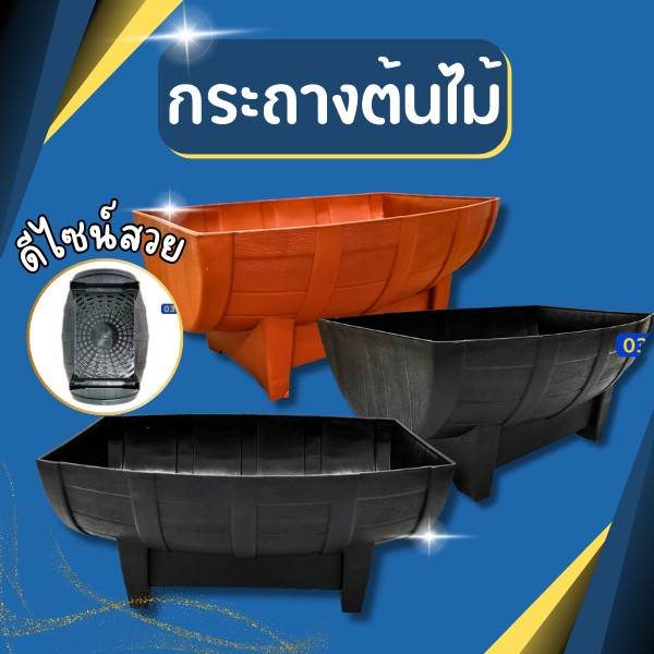 (แพ็ค3ชิ้น) กระถางต้นไม้พลาสติกทรงถังโอ๊ค กระถางพลาสติก ขนาด28*40*18 cm มี3สี – โปรปัง