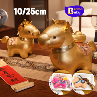 Berma Baby ตุ๊กตาม้าทองคำนำโชค ความหมายอันเป็นมงคล นุ่มและสบ…