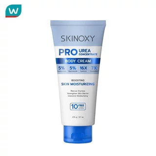 Skinoxy สกินอ๊อกซี่ โปร ยูเรีย คอนเซนเทรท บอดี้ ครีม 275 กรัม