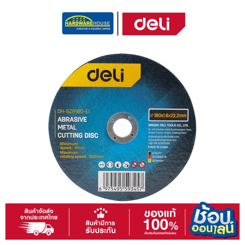 DELI ใบตัดเหล็ก 7"นิ้ว ขนาด 1.6mm รุ่น EDH-SZP180-E1 หมาะสำหรับตัดเหล็กเป็นพิเศษ แผ่นตัดมีความทนทานแข็งแรง ไม่แตกหักง่าย